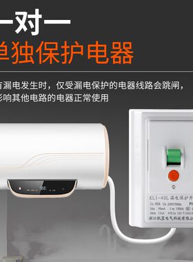 空调漏电保护开关家用220v空调热水器空开插座一体漏电开关118型