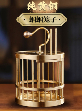 黄铜蝈蝈笼子高档纯铜小型笼子蟋蟀鸣虫笼子铜摆件工艺品