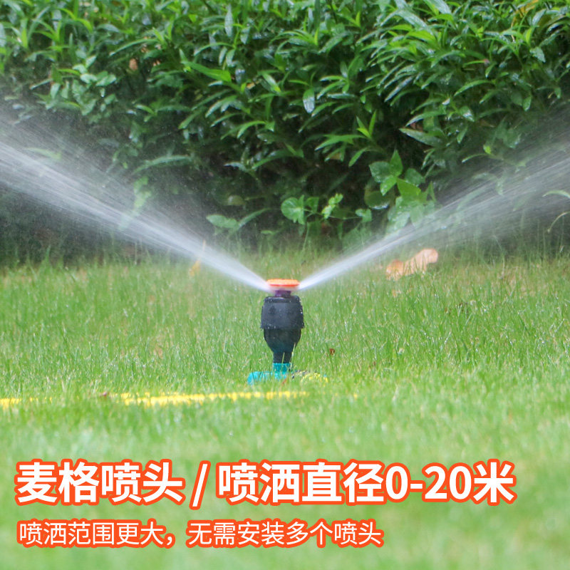 人工降雨喷头屋顶喷水降温楼顶喷淋神器洒水自动浇水大面积旋转