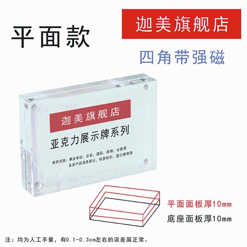 会议台卡 亚克力双面标价牌展示架 标签牌标价签 透明水晶斜面台