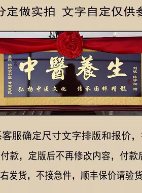 定制寿匾祝寿贺寿木雕雕刻牌匾送老师感谢医生木匾文字定做开业扁