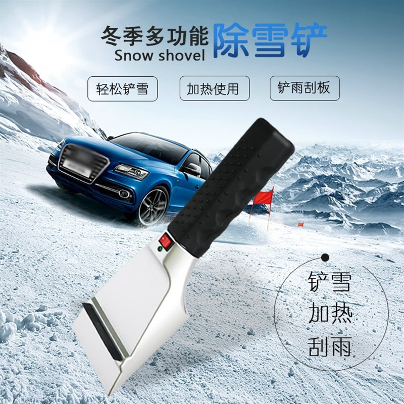 【除雪神器】汽车用除雪铲车载1车用除雪铲/除雪工具