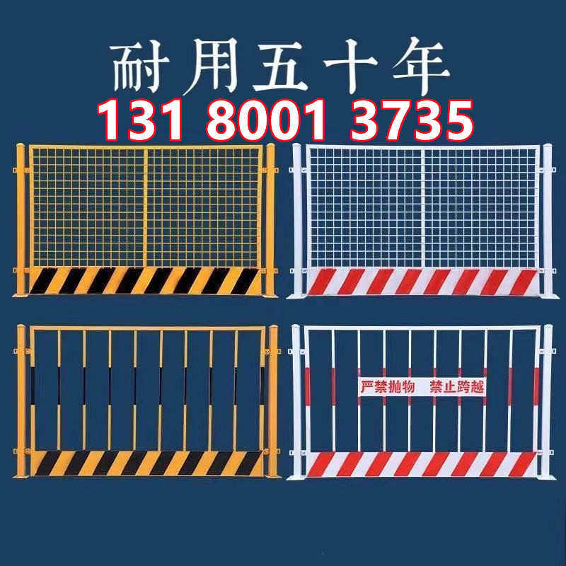 苏州工地基坑护栏施工围栏围网边围挡安全冲孔建筑工程临防护栏