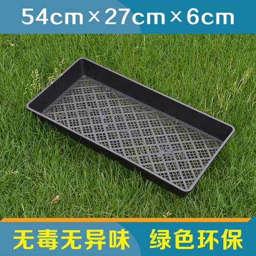 花盆托 托盘 花卉工具 多肉植物 育苗盘 中转盘叶插盘 加厚塑料方