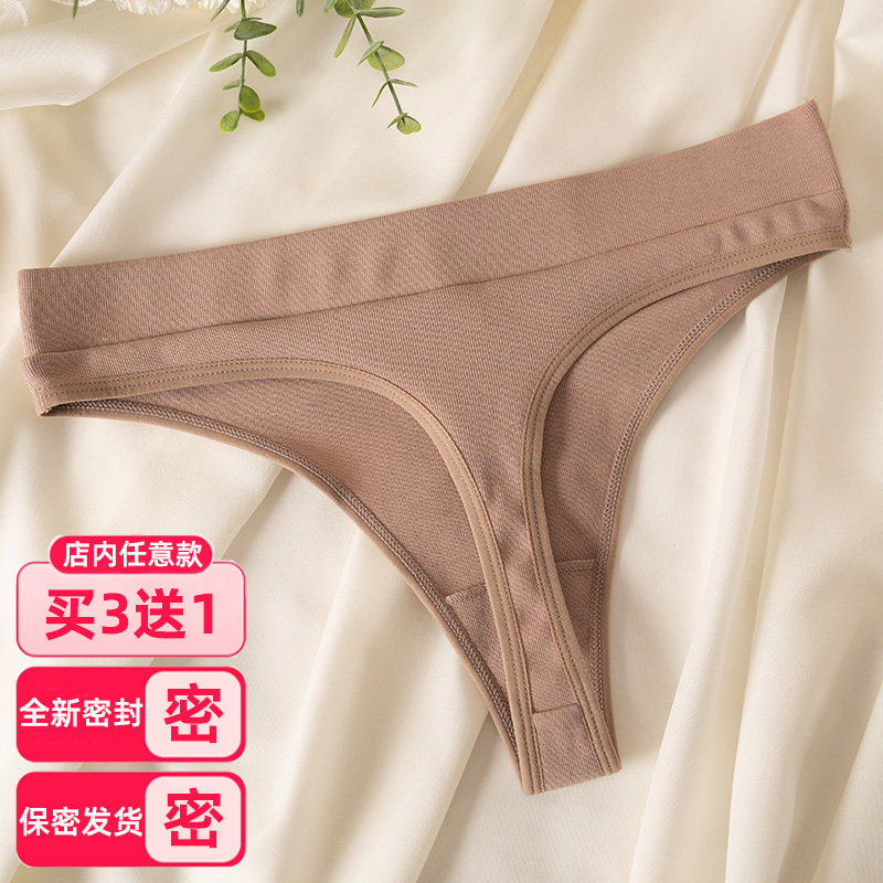 2026秋季新品纯棉丁字裤女高叉无痕内裤运动健身瑜伽打底大码舒适