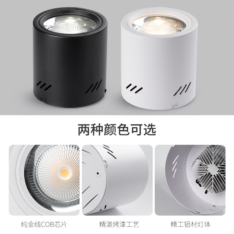 明装筒灯COB射灯led吸顶式圆形4免开孔商铺工程超亮大功率6寸吊装