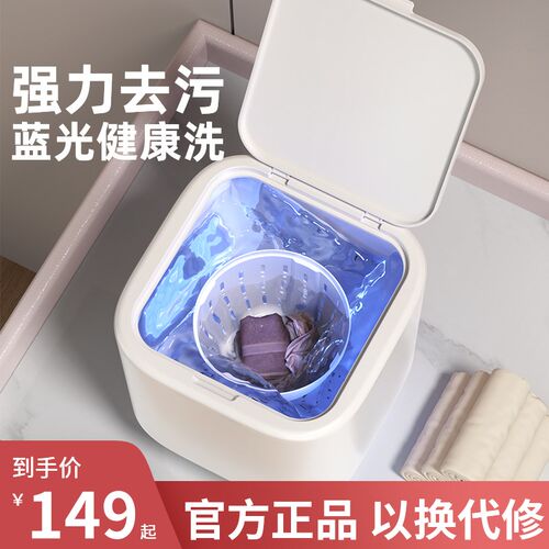 内衣裤洗衣机全自动家用洗脱一体迷你小型高温分桶专用袜子清洗机