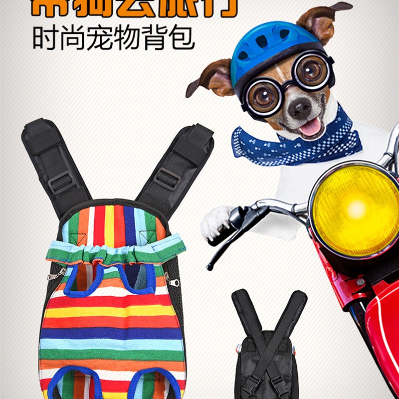 宠物中型犬胸前猫咪狗狗法斗柯基柴犬双肩骑行背包神器摩托车40斤