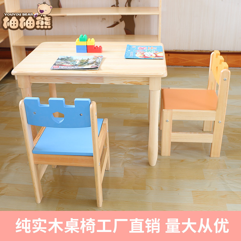 幼儿园桌子椅子实木儿童桌椅套装游戏玩具桌宝宝学习桌画画包邮