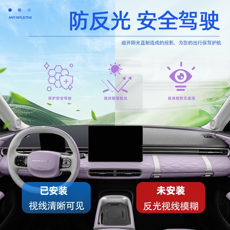 东风纳米01专用中控台防晒避光垫仪表盘遮阳配饰装饰改装摆件配件