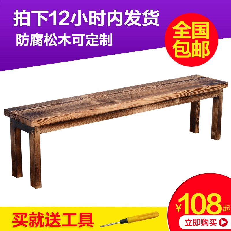 包邮防腐长凳实木长条凳长凳子长条凳长木凳长板凳浴室凳床尾凳