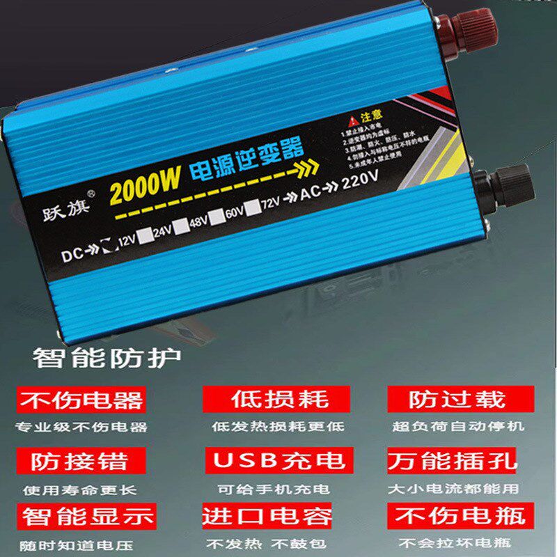 汽车货车电动车电源转换器220V2000W变电器逆变电源12V-72V带USB