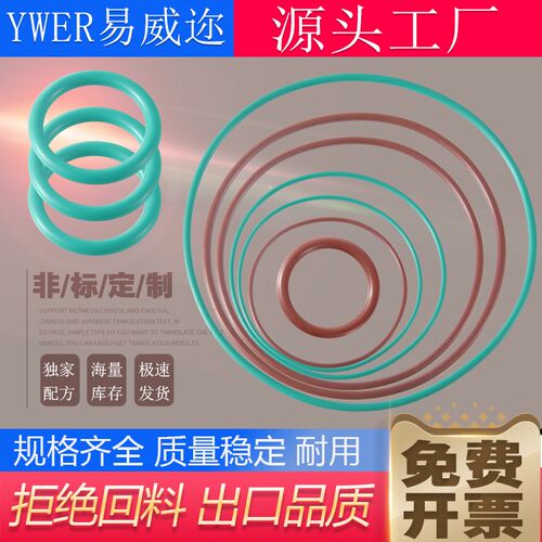 绿色氟胶O型圈6-170*2.5mm密封圈件耐高温耐磨耐压 橡胶O形圈胶圈