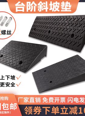 台阶斜坡垫板橡胶马路牙子电动汽车上爬坡楼梯垫门槛缓冲垫路沿坡