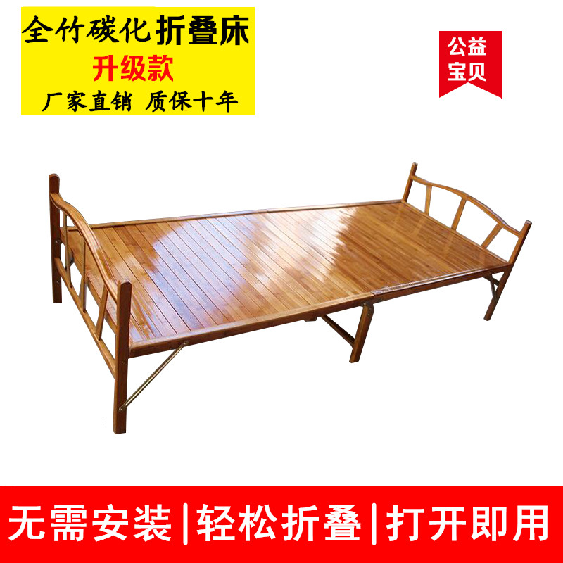 南山折叠床单人床米双人床办公室午休床简易成人儿童床沙发床竹床
