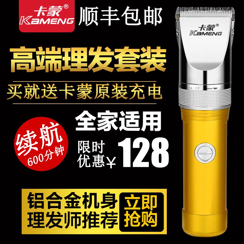 专业理发器电推剪成人儿童充电式理髲器电动电推剪发廊剃发器剪发