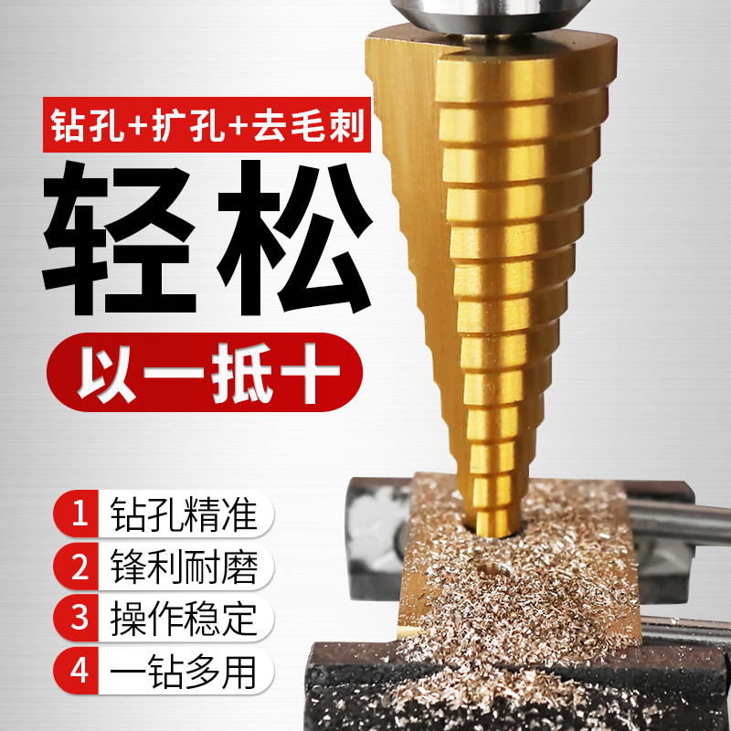 信工宝塔钻头万能开孔器钻头木工打孔金属多功能万用不锈钢板专用