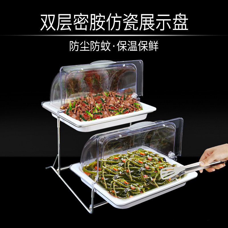双层密胺托盘翻盖凉菜水果自助餐点心架甜品蛋糕透明防尘罩保鲜盖