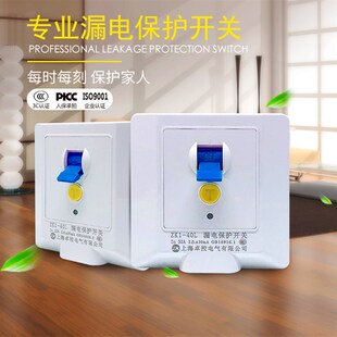 空调热水器漏保86型2P3P2匹3匹柜机空气开关32A40A漏电+明装底盒