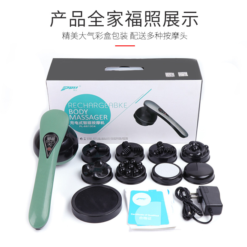 普立海豚按摩器棒无线充电手持式颈部腰部腿部多功能全身振动揉捏