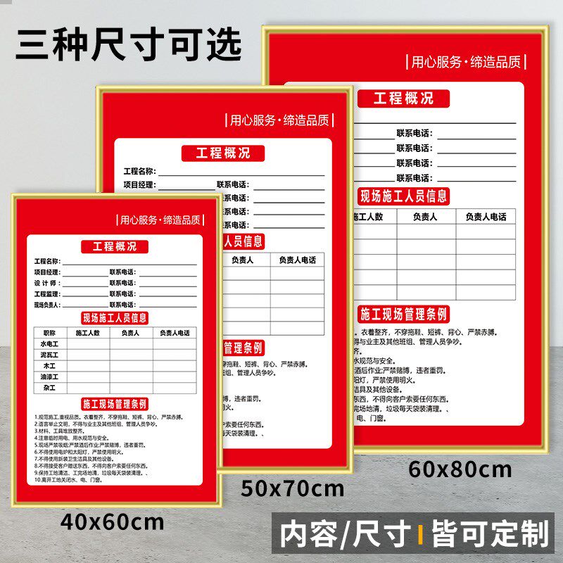 装修工地标识牌 施工现场展示牌装饰公司形象牌流程表 规范指示牌
