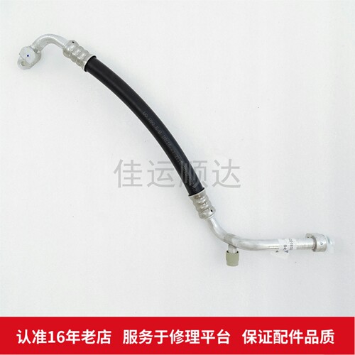 新款北京汽车空调低压管适用北汽BJ40两门G4CA发动机型号原厂配件