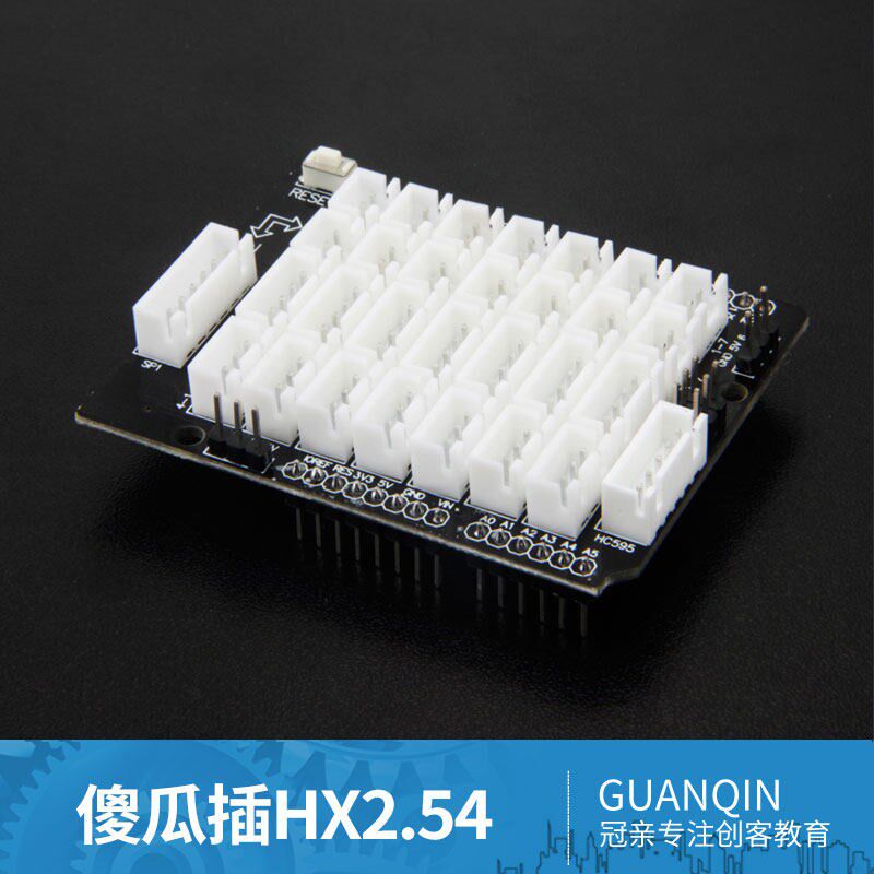 冠亲兼容arduino UNO