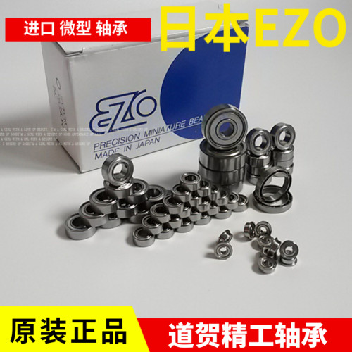 进口EZO轴承MF MR F 672 682 52 692 62 72 602ZZ微型2mm法兰盘