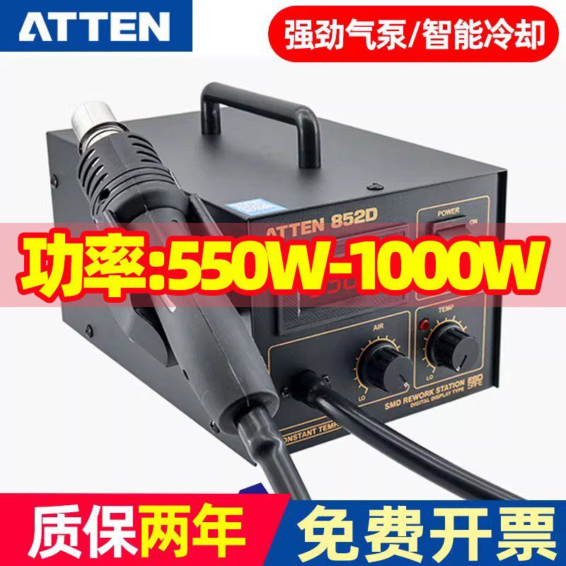 安泰信热风枪AT852D手机维修数显恒温热风枪拆焊台气泵工业级8800
