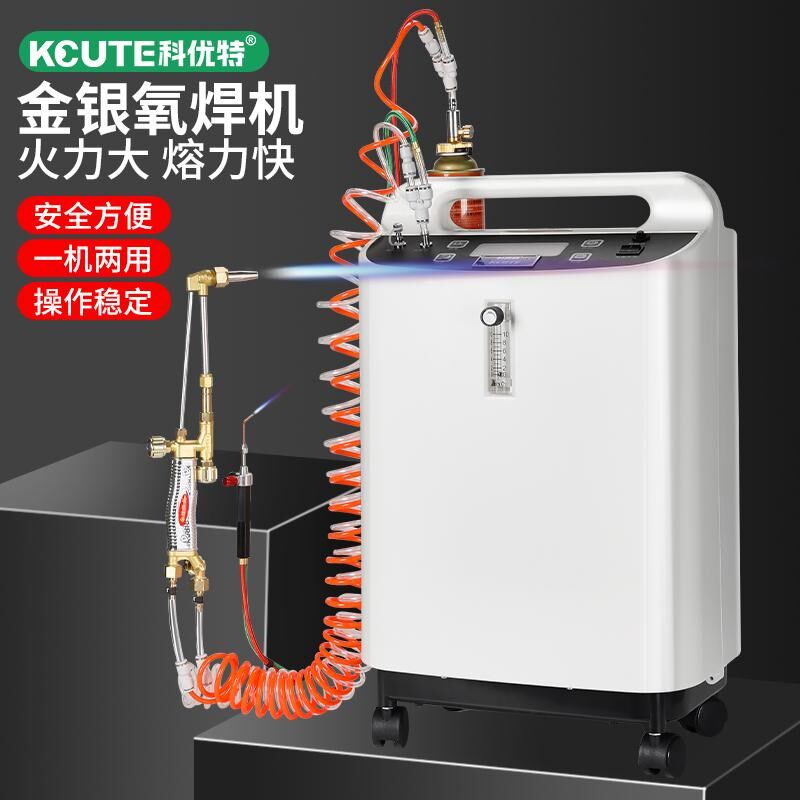 5升10升中小型氧焊机便携式制氧机耐用熔金焊接金银首饰打金工具