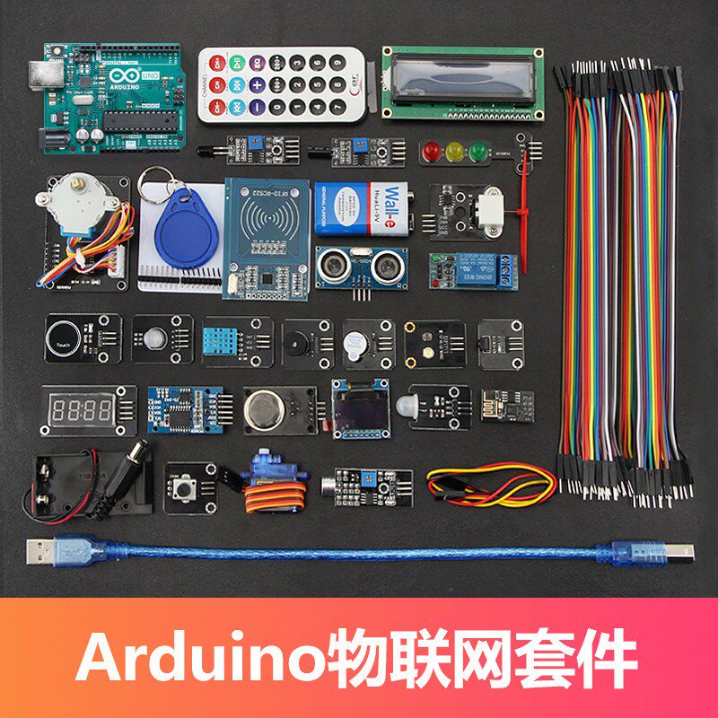 优创兼容Arduino UNO
