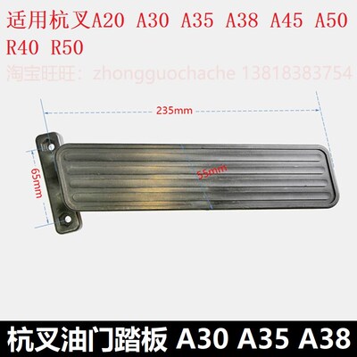 杭州叉车防滑油门踏板加速控制脚踏板杭叉A30A35A38A45A47A50通用