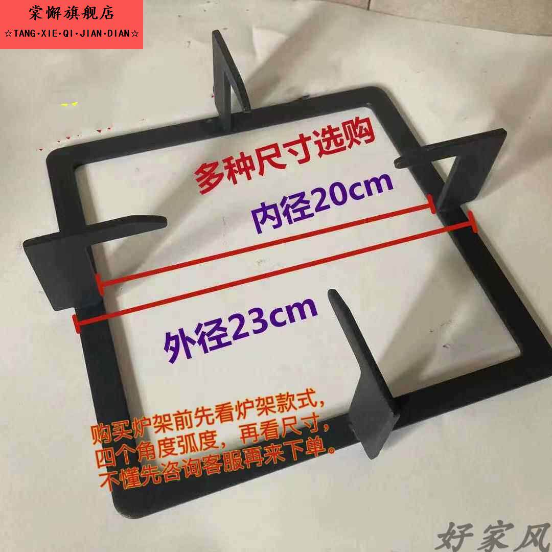 瓦斯灶支撑架瓦斯炉支架配件通用瓦斯炉锅具架托架灶架防滑架子五图片