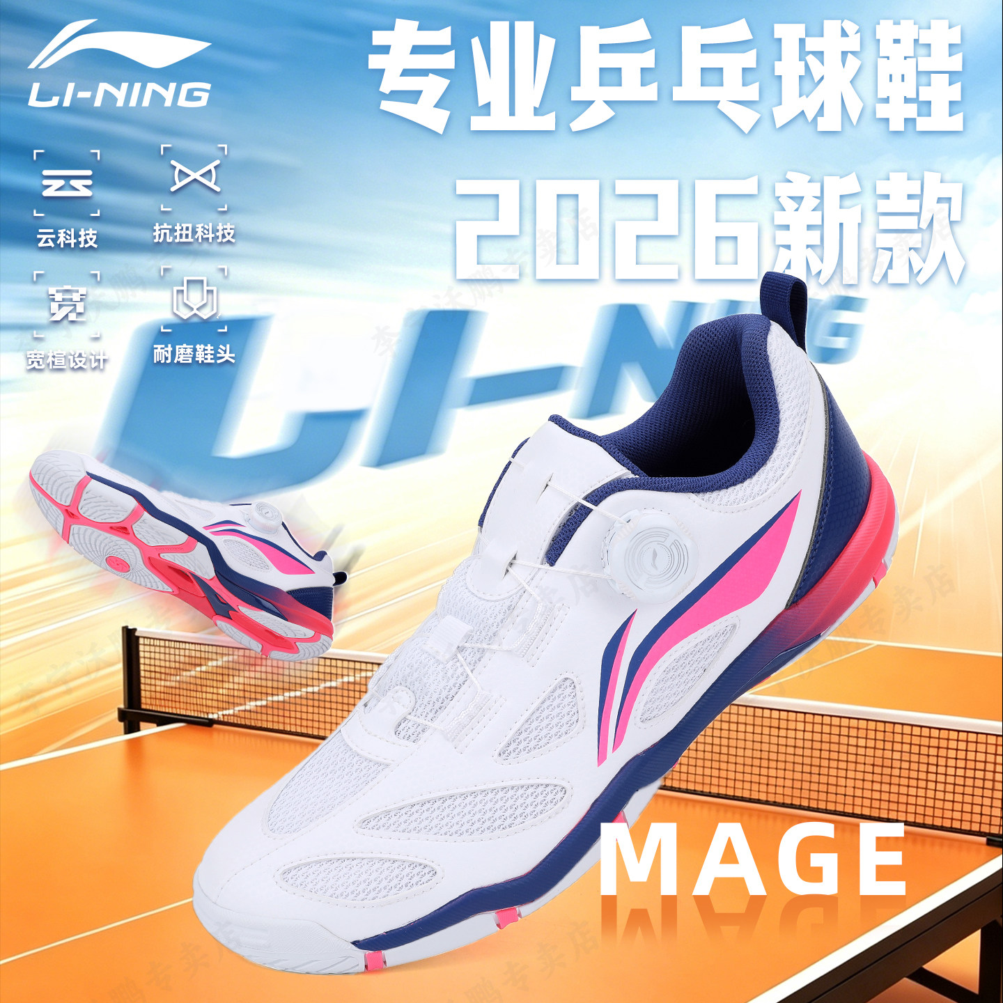 李宁乒乓球鞋透气防滑耐磨包裹性图片