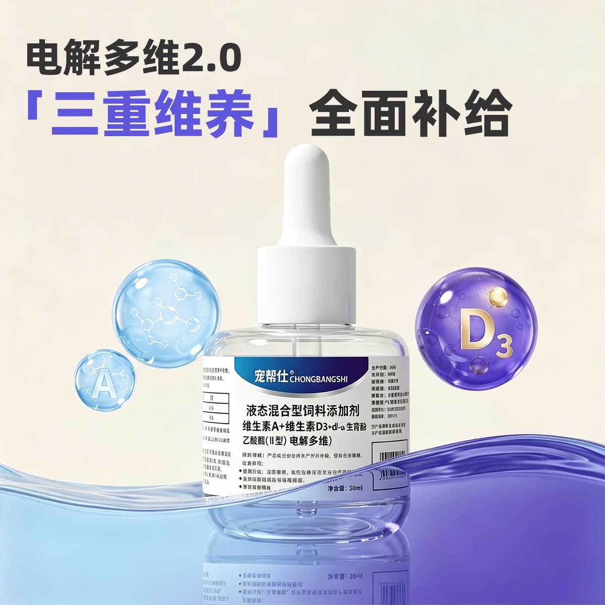 鸟用鹦鹉益生菌多维营养补充