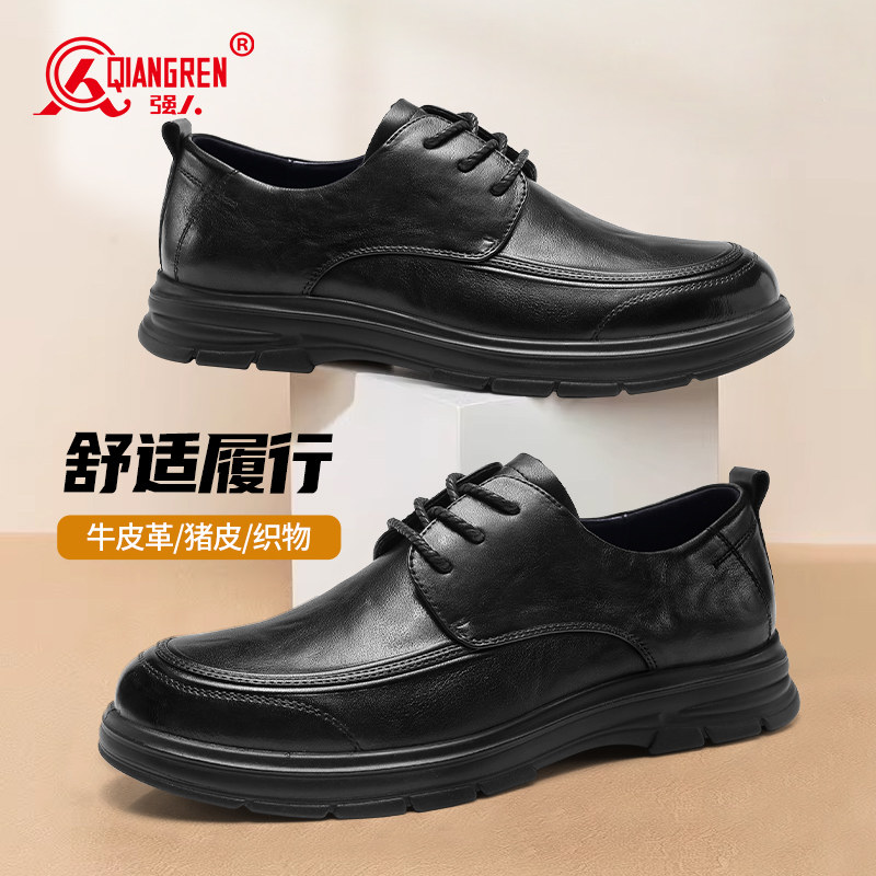 强人3515工作皮鞋男真皮商务休闲皮鞋