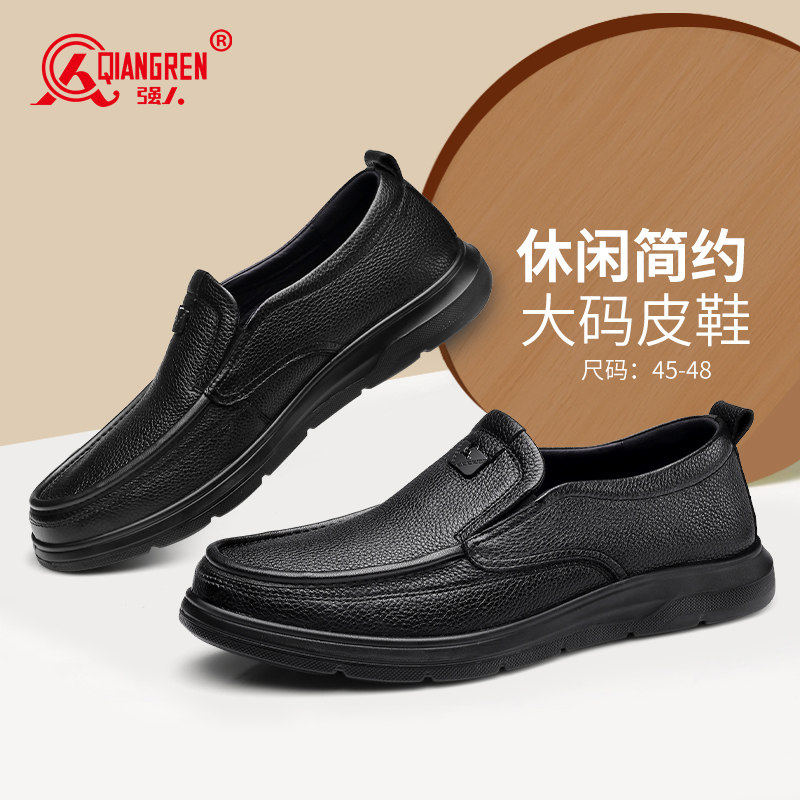 强人3515大码男鞋牛皮套脚软底软面商务通勤鞋乐福驾车真皮大号鞋