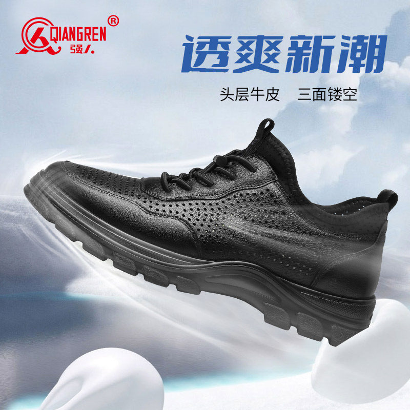 3515强人男真皮透气运动休闲鞋图片