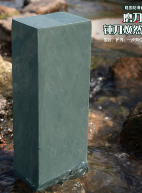 3000目精磨石细腻出浆