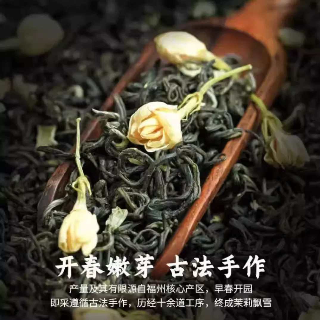茶叶茉莉花茶圆罐清香茗茶特级浓香型清香茉莉茗茶