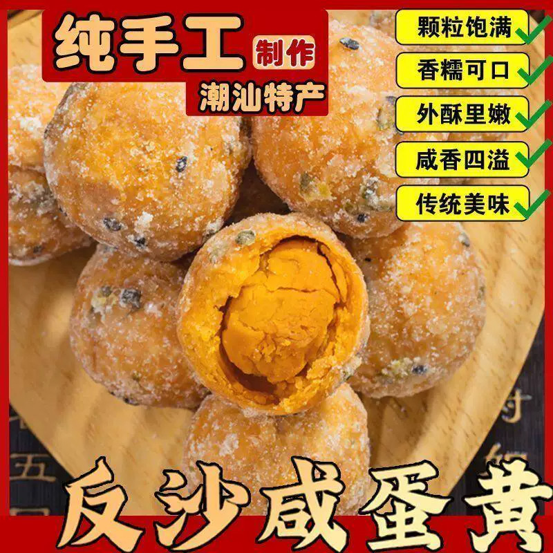 潮汕特产反沙咸蛋黄蛋黄酥各地特色小吃独立包装传统糕点零食食D