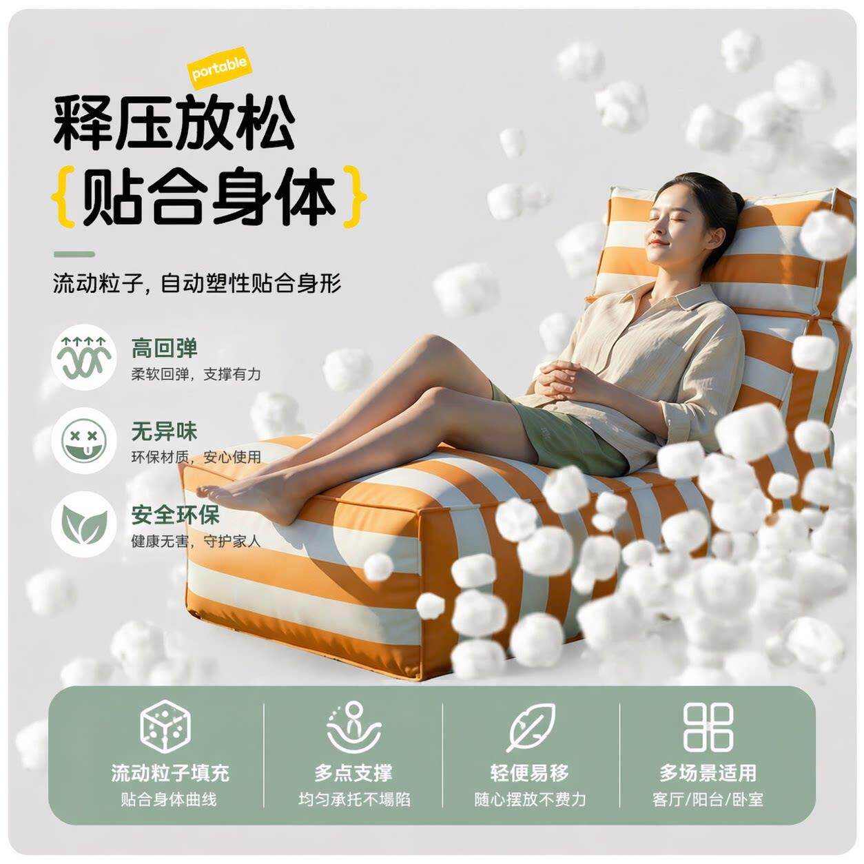 AJC26630加长款户外沙懒人椅发防水豆袋可躺可睡露营置沙发音乐沙