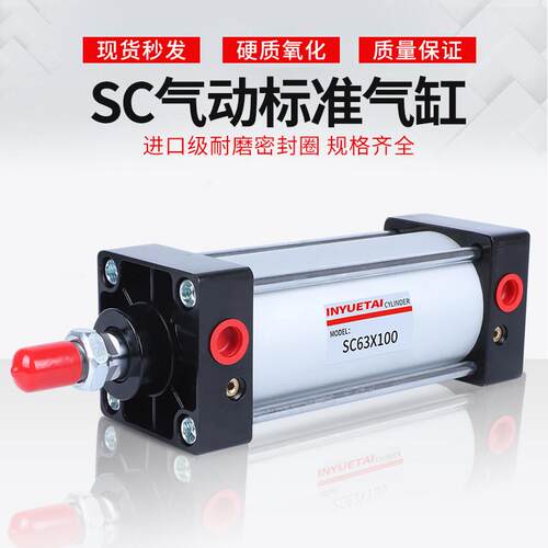 S标准气缸小型C动气0大推力SC32X40X50X63X80SC63X100X100X125X16