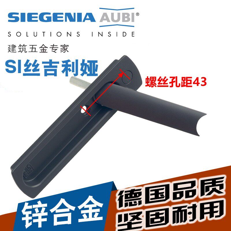 进口德国SI丝吉利娅门窗五金窗执手推拉窗锁金钢网窗纱一体五金