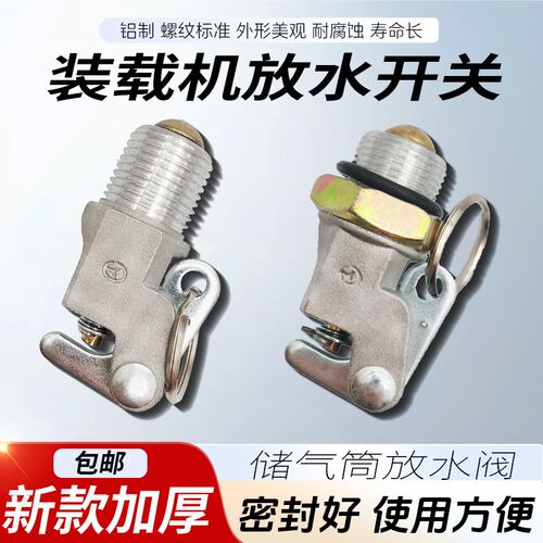 汽车储气筒全自动排水阀放水阀重汽货车140STR储气罐排气阀排污阀