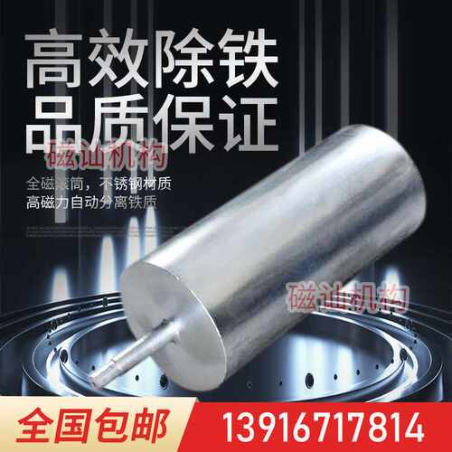 强磁除输铁辊制设送寸磁器选机自动分离除铁备尺带定高磁力磁滚筒