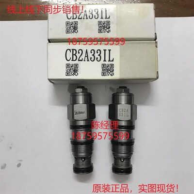 CB2A33HL CB2A33IL 原装正品台湾Winner 螺纹插装阀