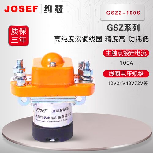 GSZ2-100SB直流接触器牵引机车电动叉车矿山机械石油化工冶金船舶