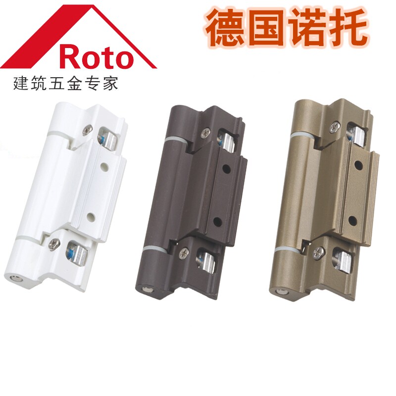 德国进口Roto平开门合页 断桥铝平开门下合页诺托五金平开门合页