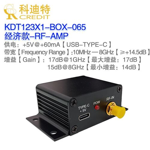 10M-8GHz低噪声射频放大器 15dB单级放大器 SDR信号放大 高线性度